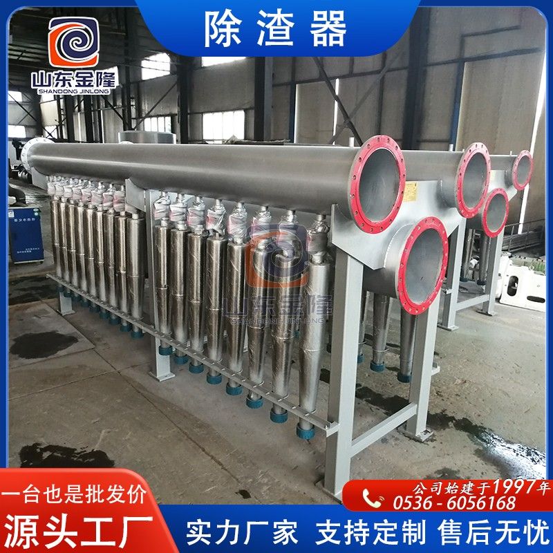 ZDC组合式低浓轻重杂质除渣器